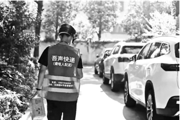 “我是聋哑人快递员 您的快递到了”.png