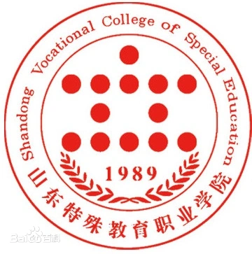 山东特殊教育职业学院