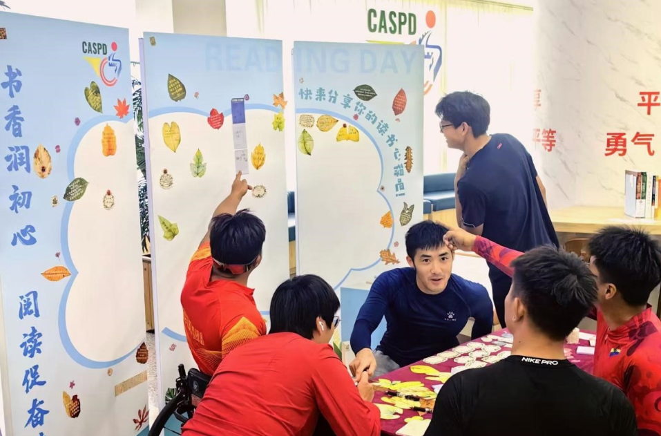 书香润初心 阅读促奋进——中国残疾人体育运动管理中心开展全民阅读活动周活动1.png